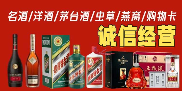 温岭市回收名酒