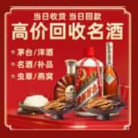 温岭市诚信烟酒经营部