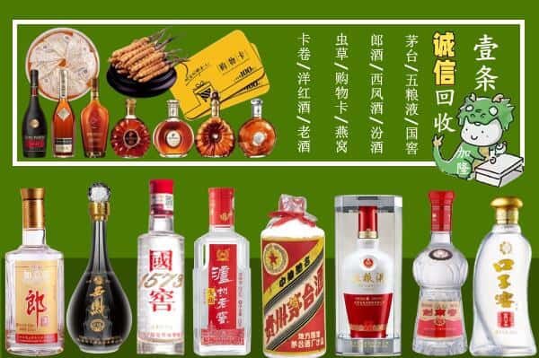 温岭市回收烟酒