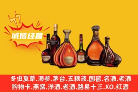 温岭市回收洋酒