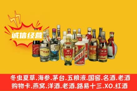 温岭市名酒回收老酒.jpg