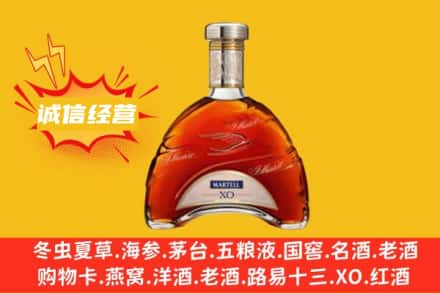 温岭市回收马爹利洋酒