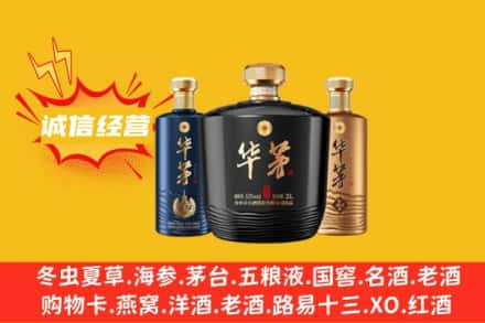 温岭市回收华茅