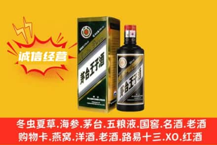 温岭市回收王子酒