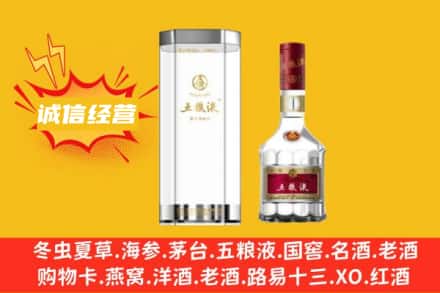 温岭市回收五粮液