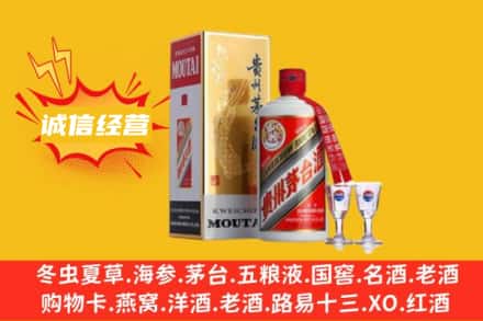 温岭市回收飞天茅台酒