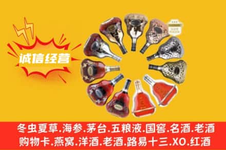 温岭市求购回收XO洋酒