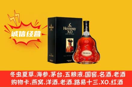 温岭市回收轩尼诗洋酒
