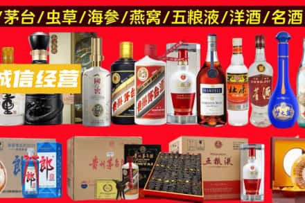 温岭市烟酒回收酒.jpg