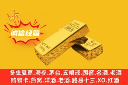 温岭市回收黄金